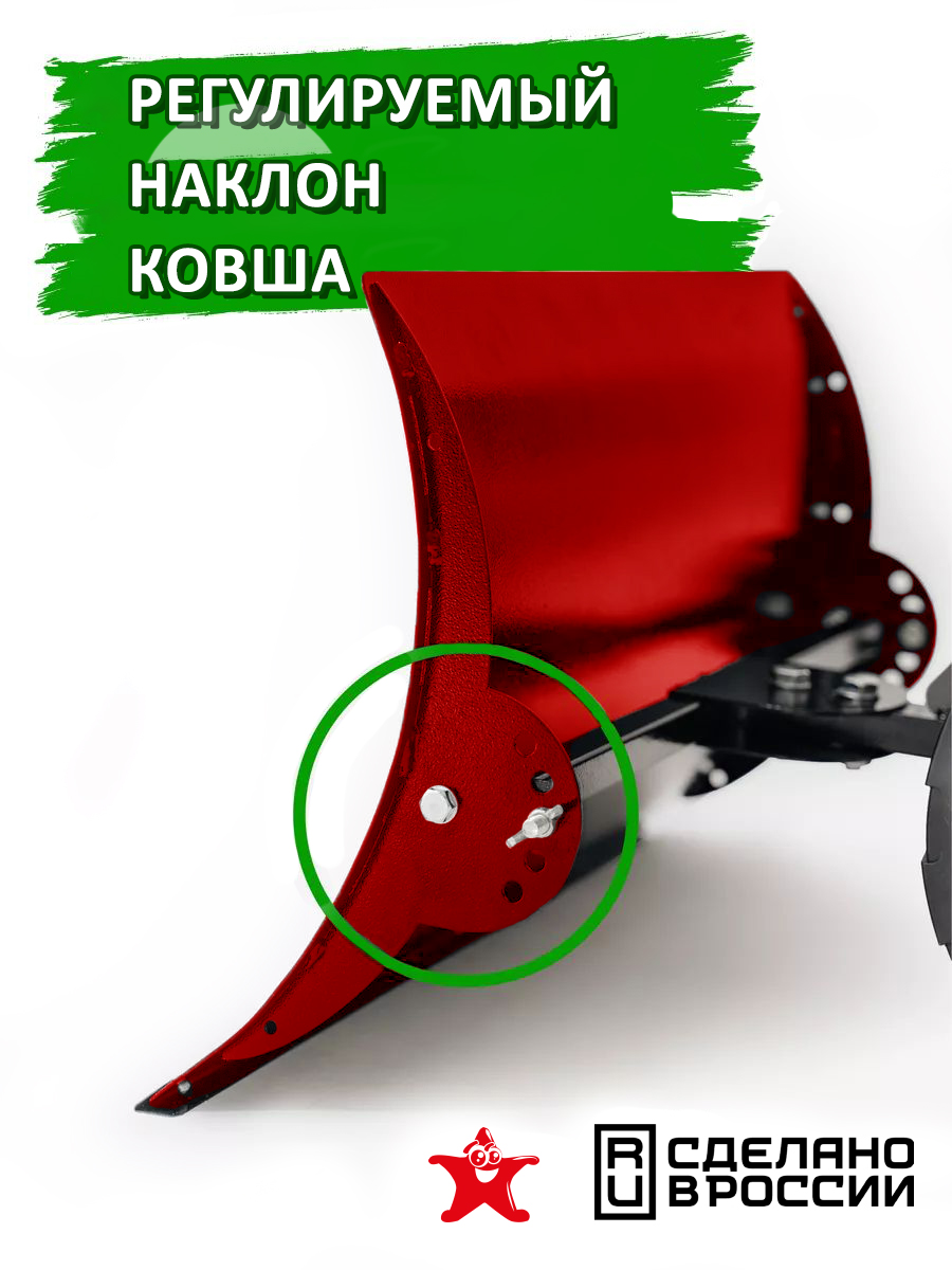 

Лопата StarmixShop для уборки снега на колёсах Буран, Красный;черный
