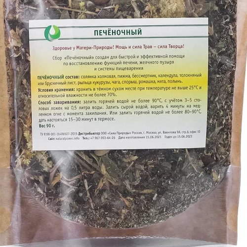 Чай травяной Сила природы Печеночный, 90 г