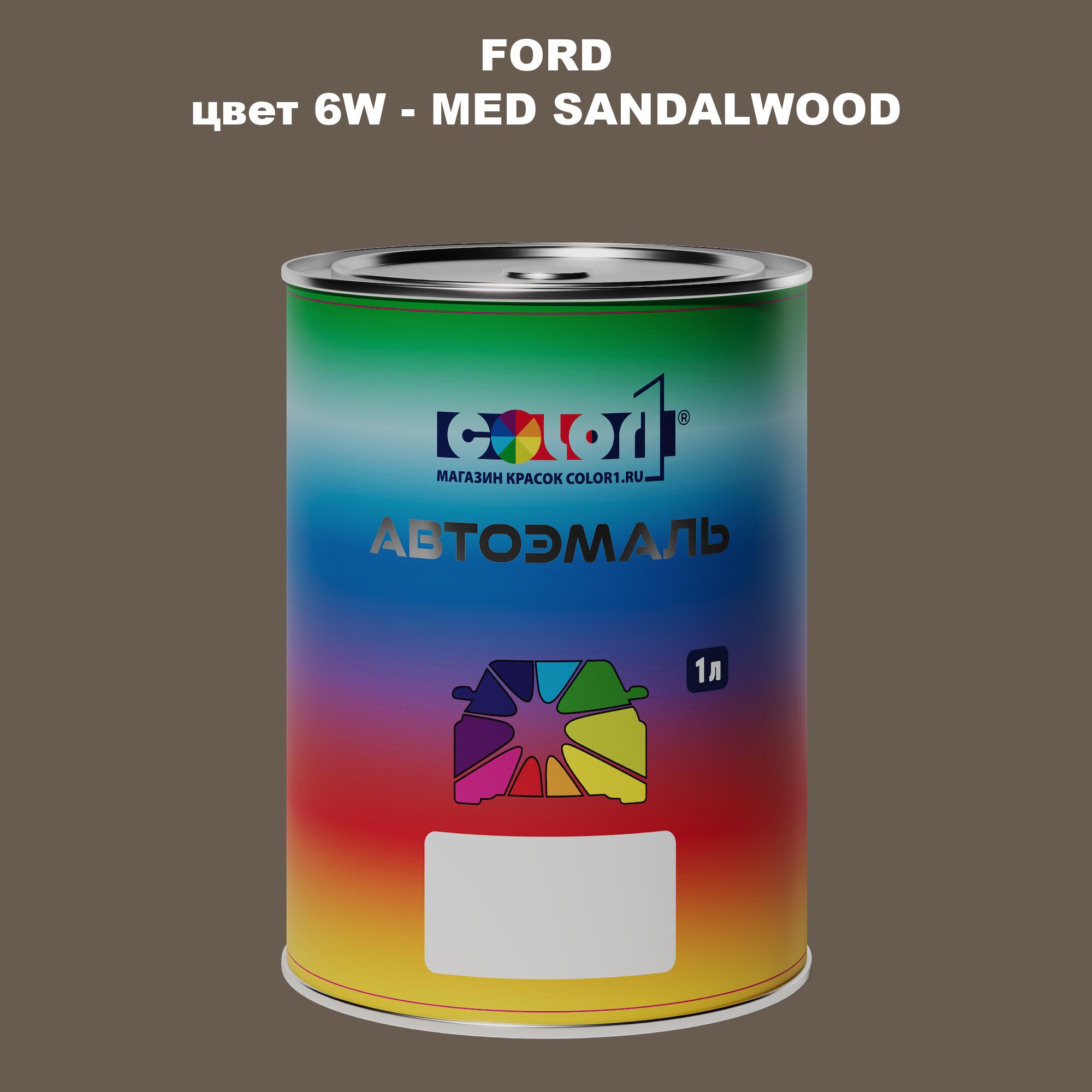 

Автомобильная краска COLOR1 для FORD, цвет 6W - MED SANDALWOOD, Прозрачный
