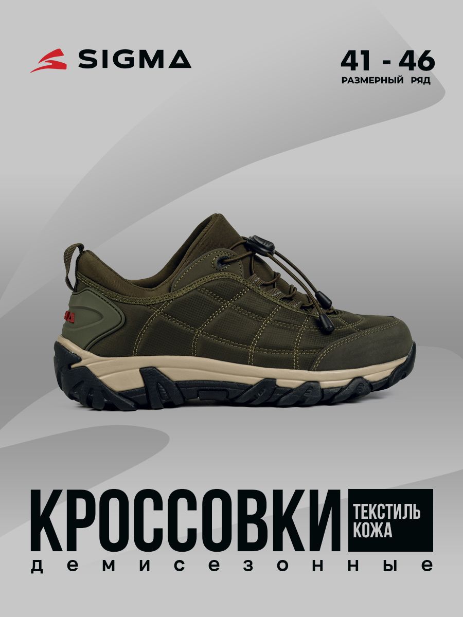 

Кроссовки мужские Sigma JT02157 хаки 43 RU, JT02157