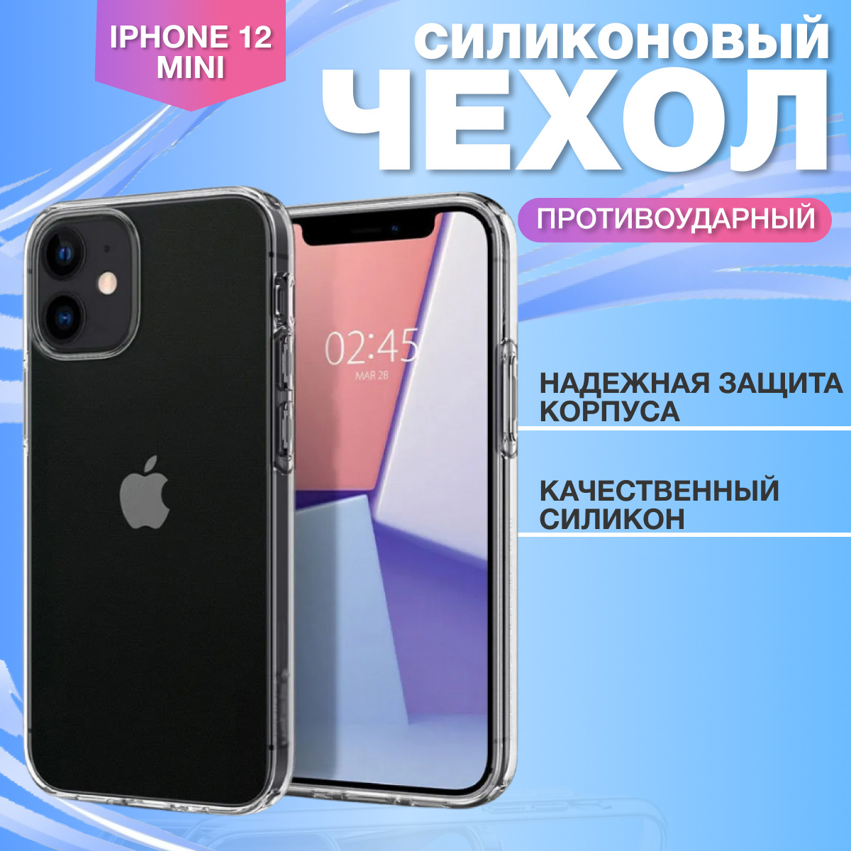 Чехол AT на Apple iPhone 12 mini