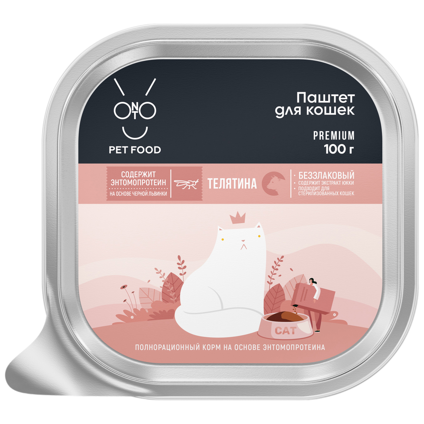 

Консервы для кошек ONTO телятина, паштет с энтомопротеином, 12шт по 100г