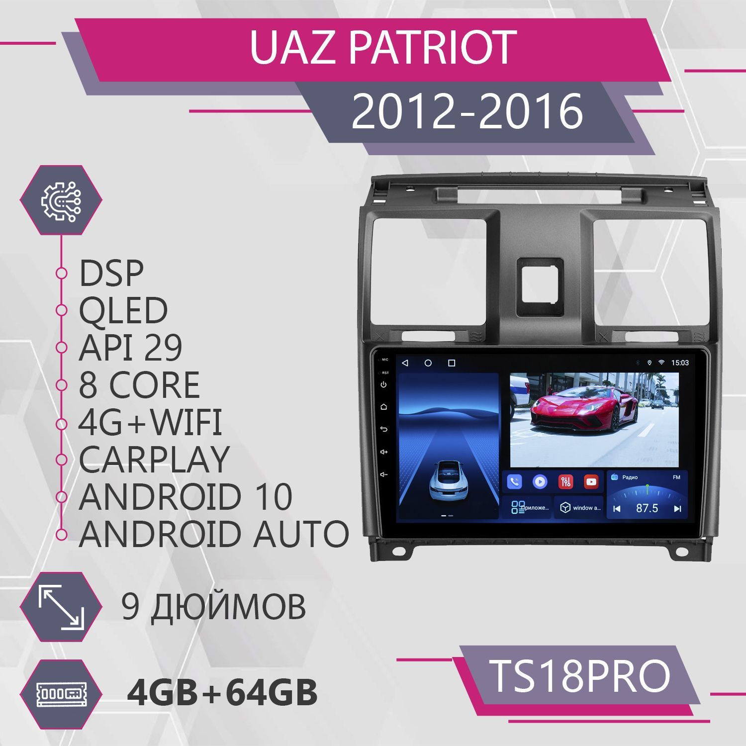 

Магнитола Точка Звука TS18Pro UAZ Patriot/ УАЗ Патриот 4+64GB 2din Android, TS18Pro