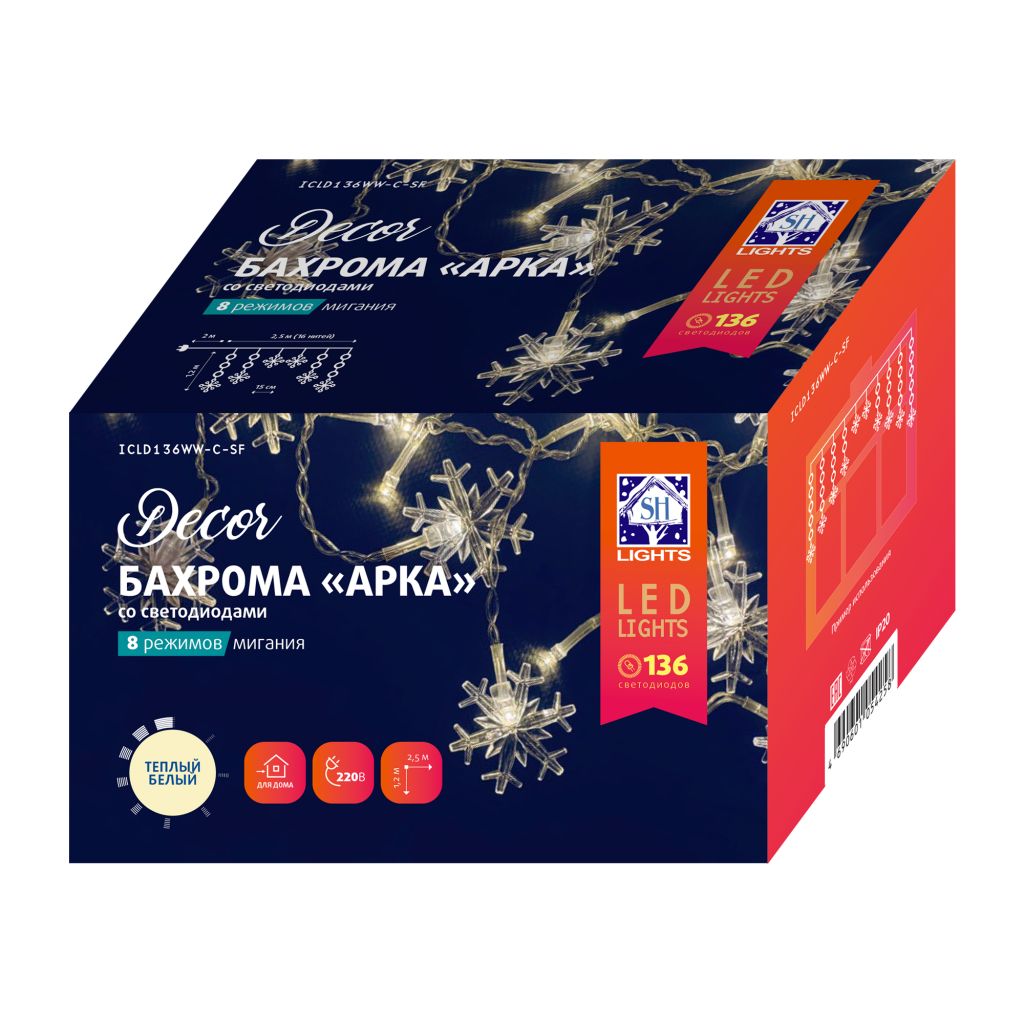 

Гирлянда SH Lights Бахрома Снежинки интерьерная 136 теплых белых LED 2.5х1.2м, Бахрома Снежинки