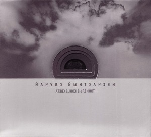 

НЕСЧАСТНЫЙ СЛУЧАЙ "Тоннель В Конце Света", 1 CD
