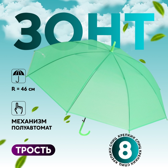 

Зонт женский Queen Fair 7648554 зеленый, 7648554