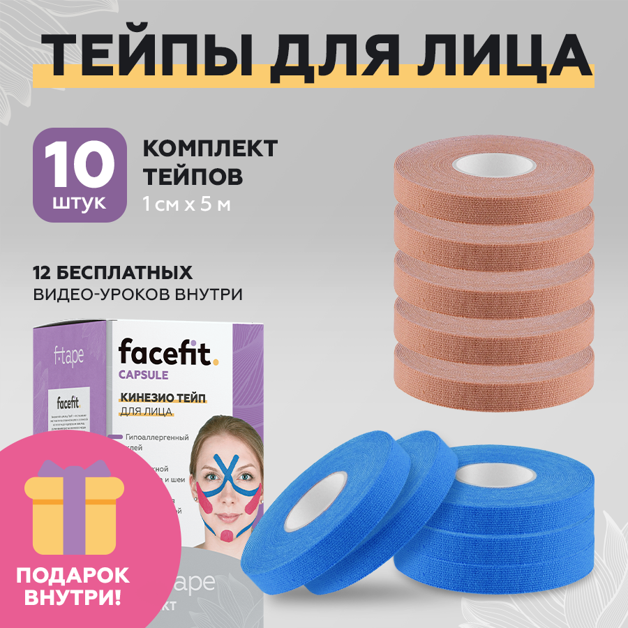 фото Кинезиотейп facefit 5 см х 5 м + 1 см х 5 м бежевый, розовый. facefit.