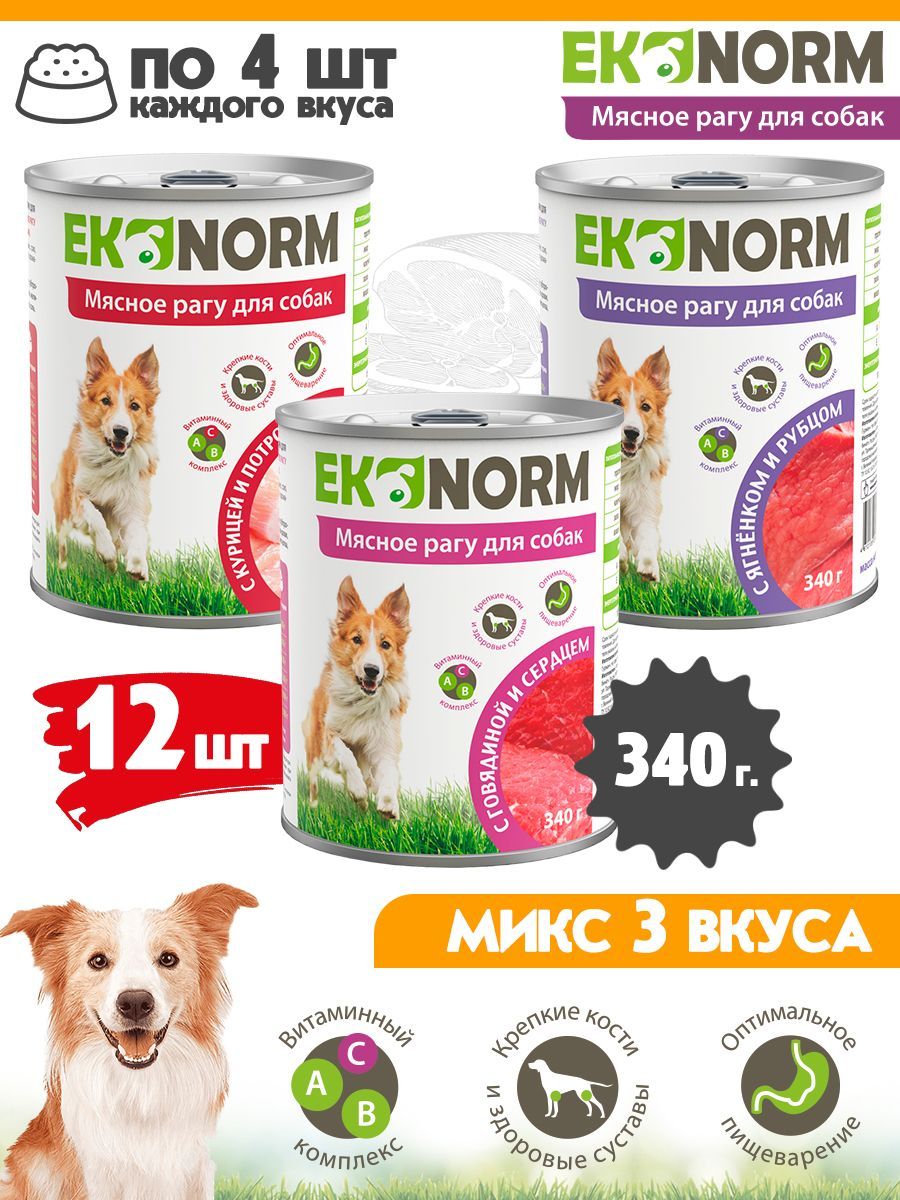 Консервы для собак Ekonorm Микс из 3-х вкусов 12 шт по 340 г 1679₽