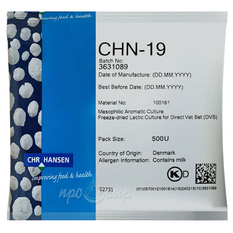 Закваска для сыра Chr.Hansen CHN-19 - мезофильная 500U на 5 тонн молока