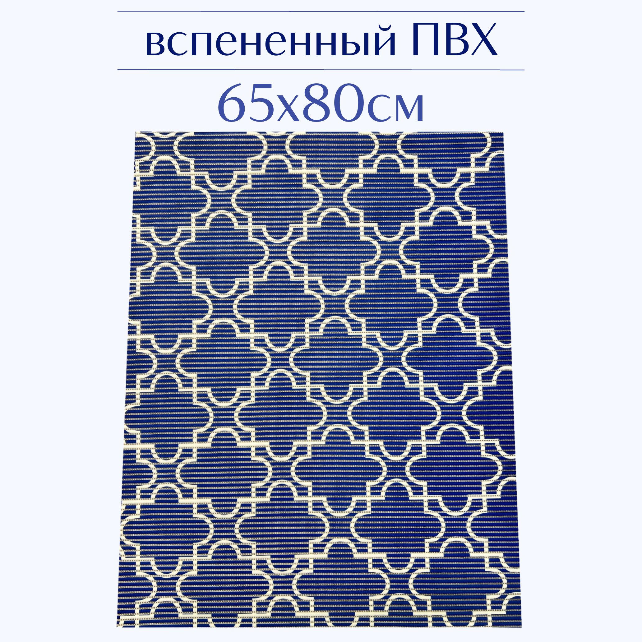 

Коврик для ванной Zолушка ПВХ 65x80 см, темно-синий/белый, 224PT