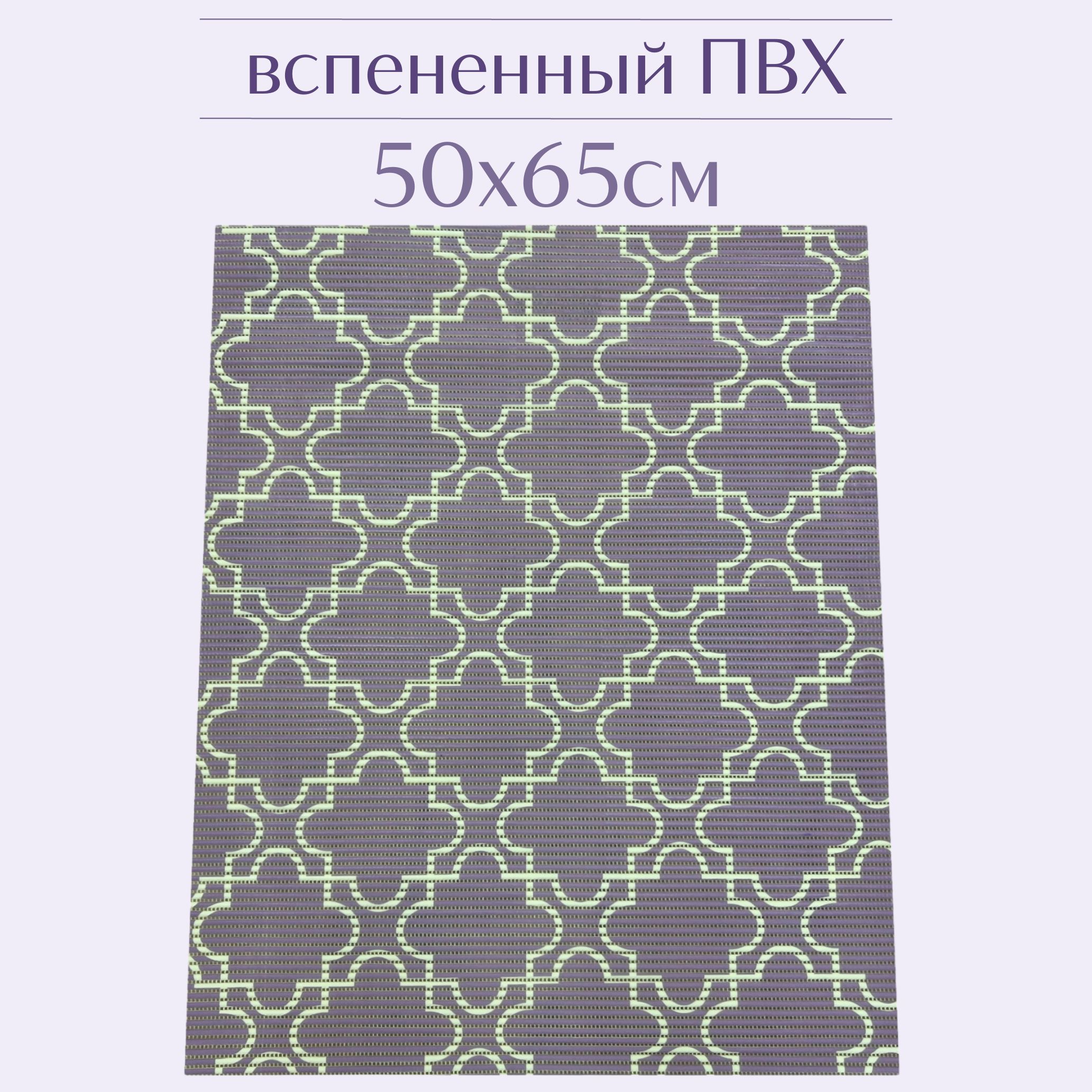 

Коврик для ванной Zолушка ПВХ 65x50 см, лиловый/белый, 224PT