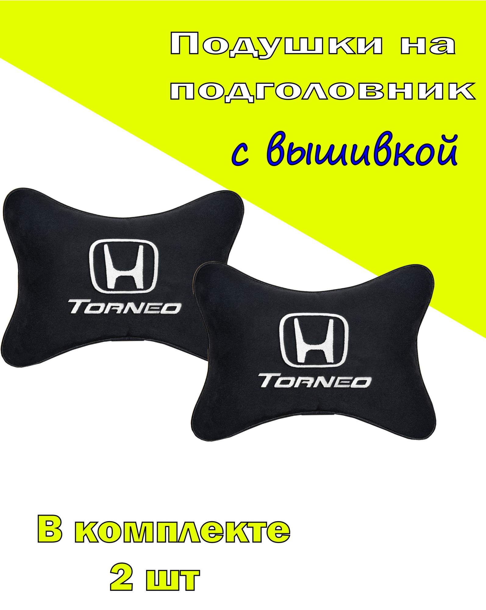 

Подушка на подголовник VITAL TECHNOLOGIES алькантара Black HONDA Torneo- 2CHD167, Черный, 2CHD167