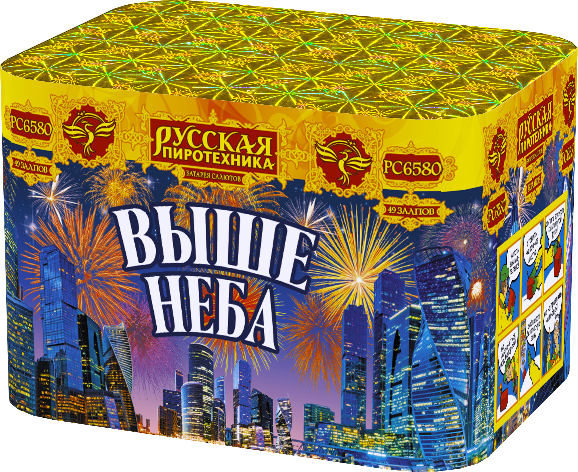 

Батарея салютов Русская Пиротехника РС6580 Выше неба, Выше неба
