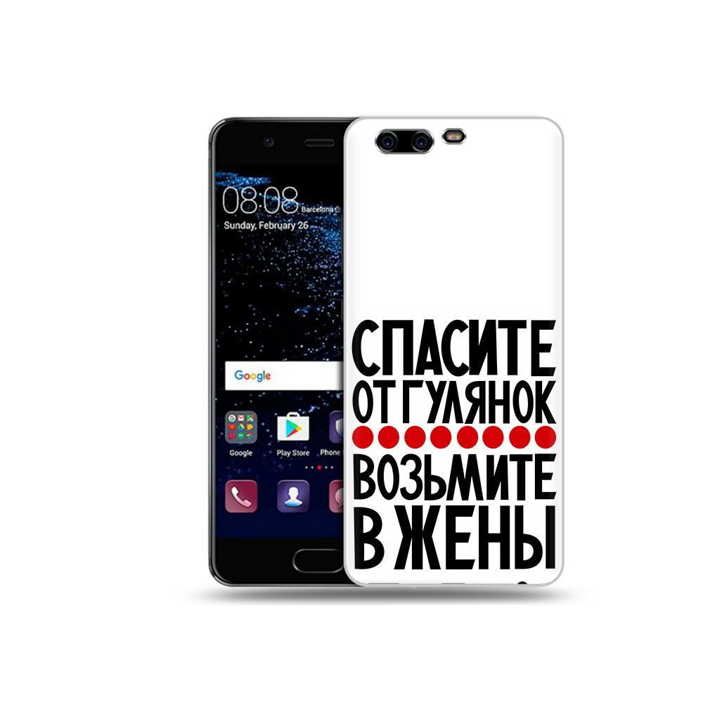 

Чехол MyPads Tocco для Huawei P10 Plus Спасите от гулянок возьмите в жены (PT60941.40.160), Прозрачный, Tocco