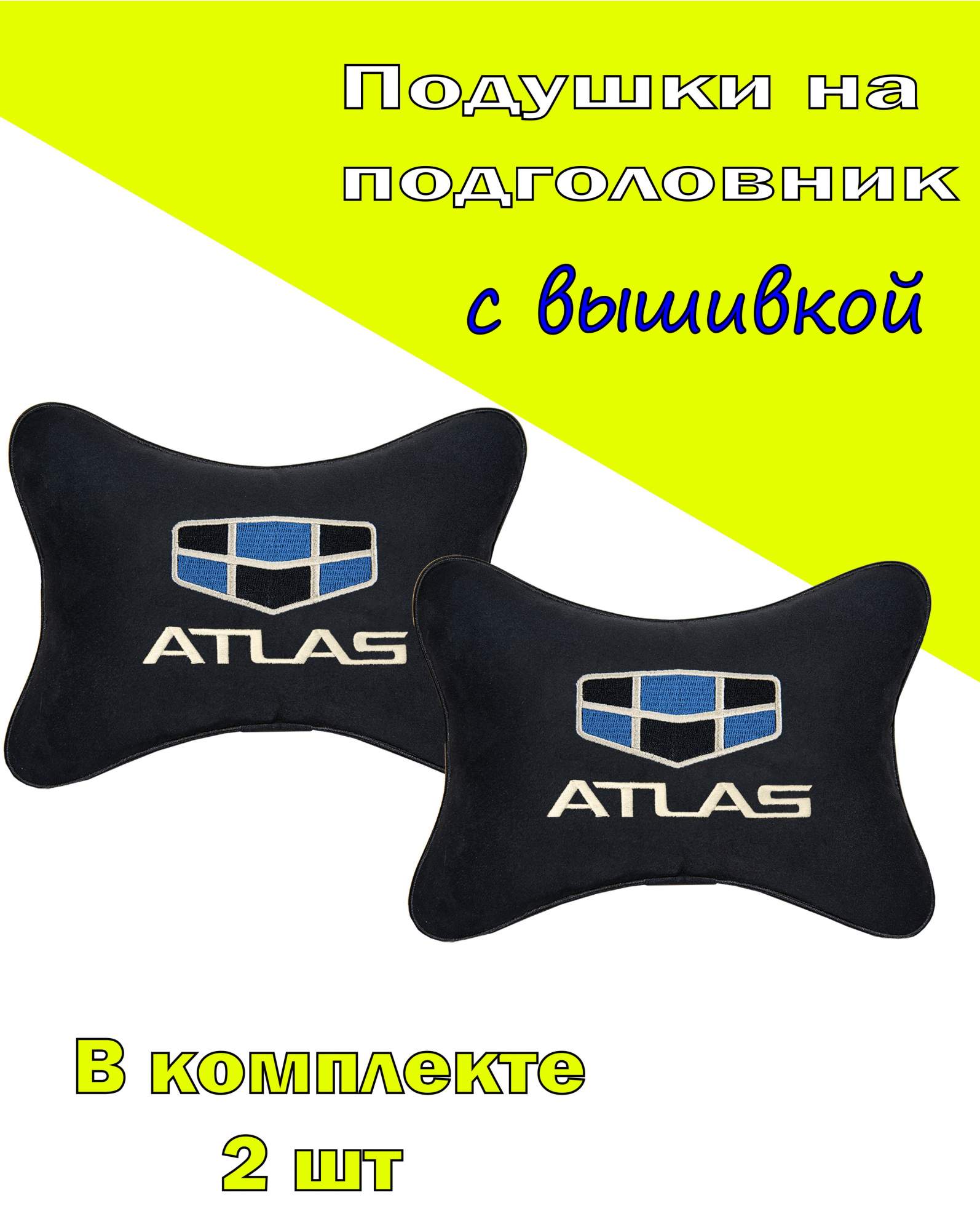 

Подушка на подголовник VITAL TECHNOLOGIES алькантара Black GEELY Atlas- 2CGL29, Черный, 2CGL29