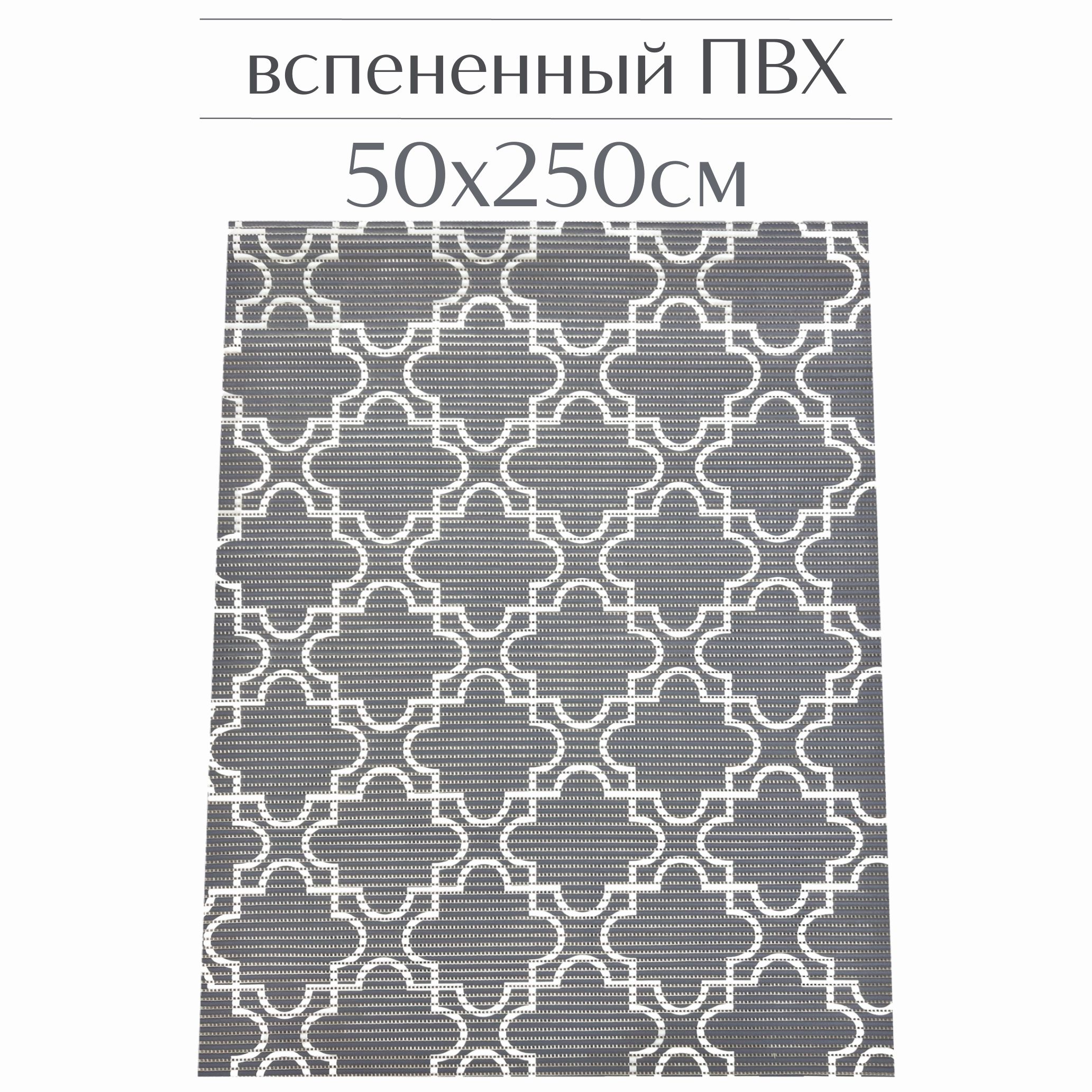 

Коврик для ванной Zолушка ПВХ 50x250 см, темно-серый/белый, 224PT