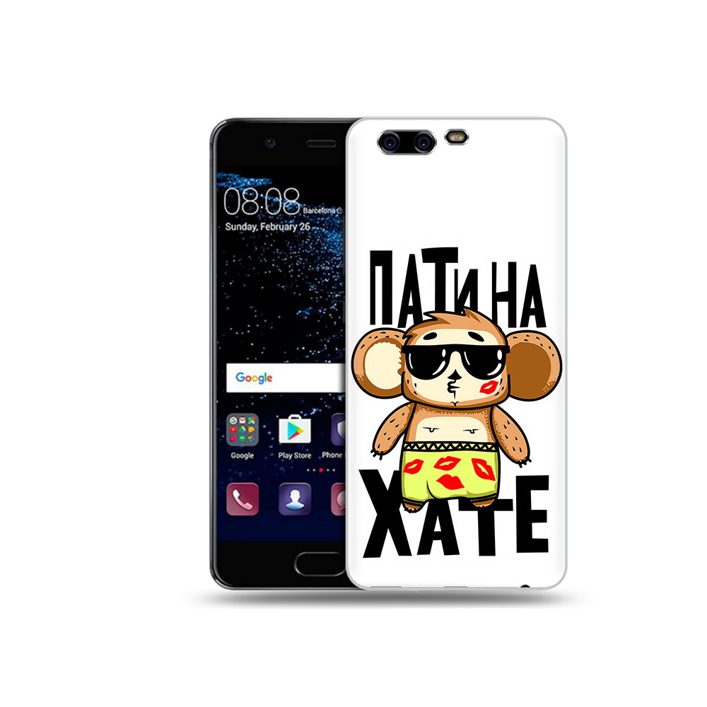 

Чехол MyPads Tocco для Huawei P10 Plus Пати на Хате (PT60941.40.132), Прозрачный, Tocco