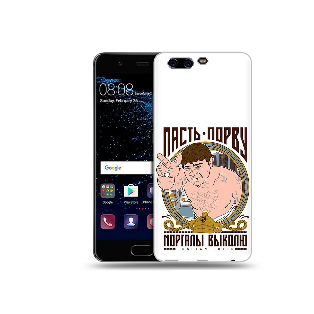 

Чехол MyPads Tocco для Huawei P10 Plus Пасть порву (PT60941.40.131), Прозрачный, Tocco