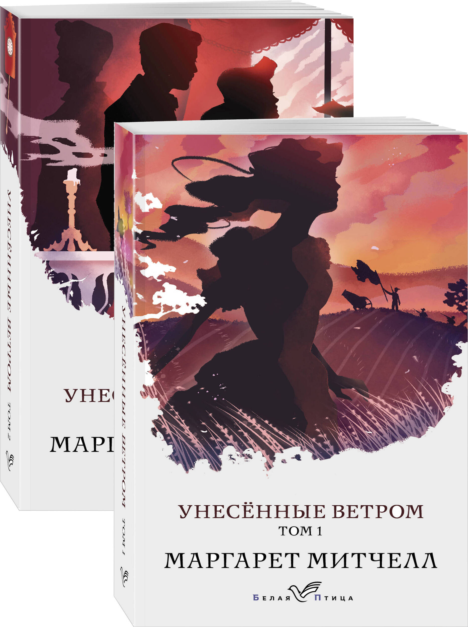 Унесенные Ветром Азбука Большие Книги Купить