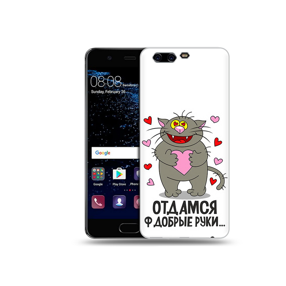 

Чехол MyPads Tocco для Huawei P10 Plus Отдамся в добрые руки (PT60941.40.128), Прозрачный, Tocco