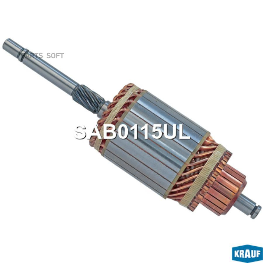 

Ротор стартера Krauf sab0115ul
