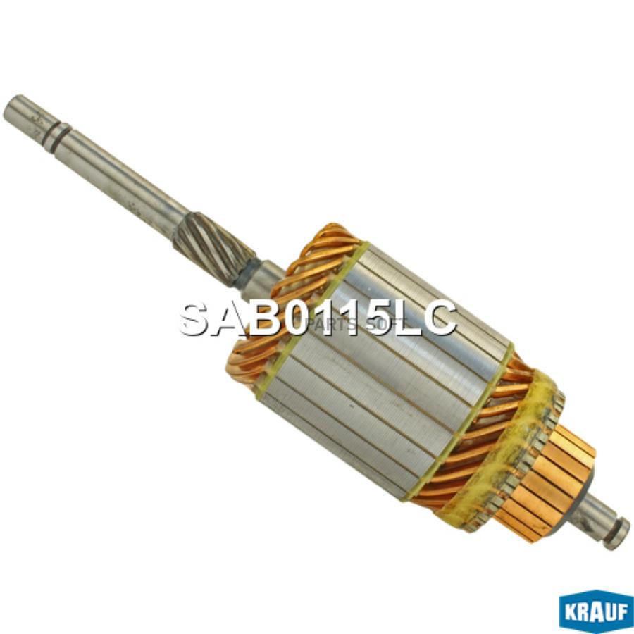 

Ротор стартера Krauf sab0115lc