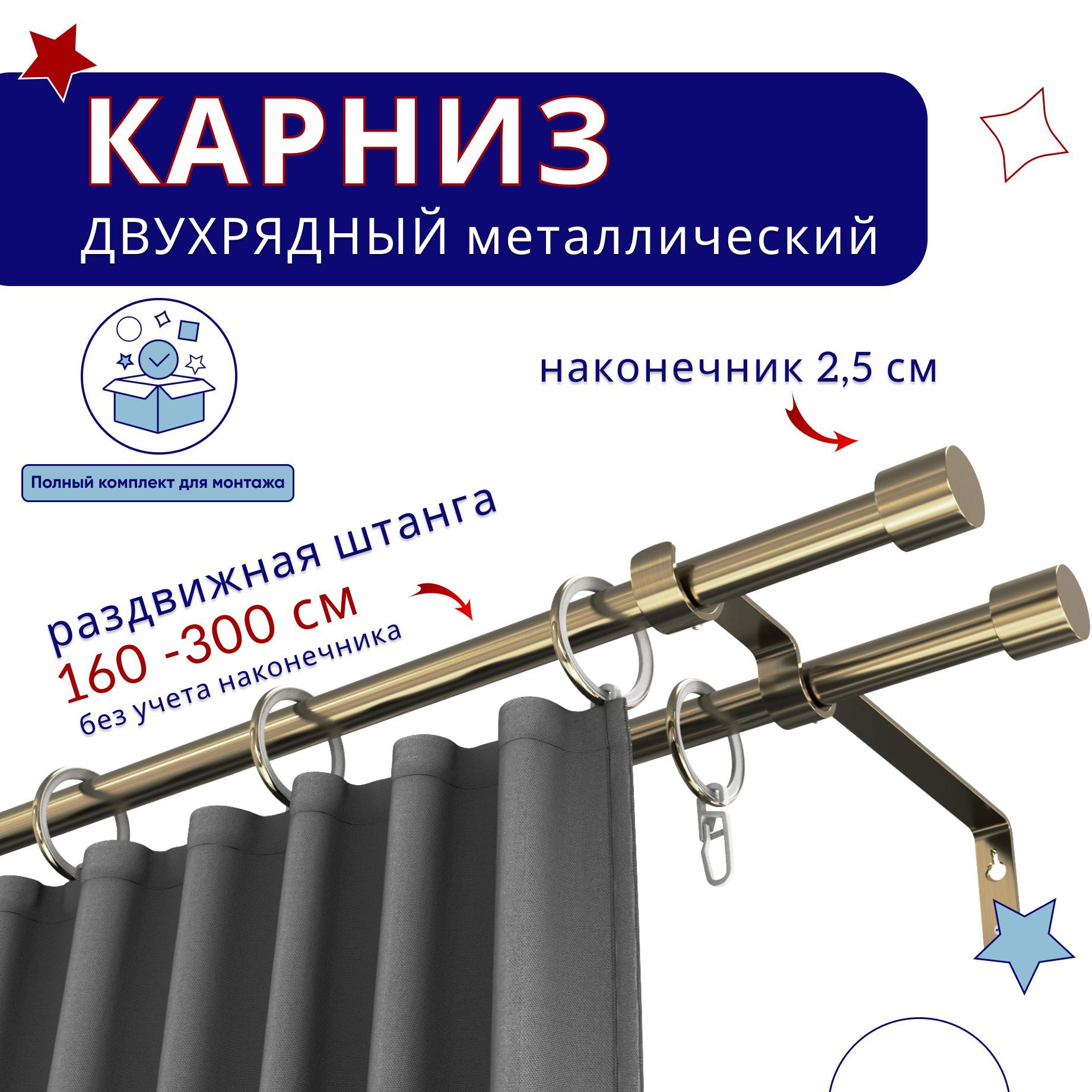 

Карниз металлический двухрядный раздвижной 160-300 см, Цилиндр, бронза, Бронзовый, ТК-ТелескопЦил19
