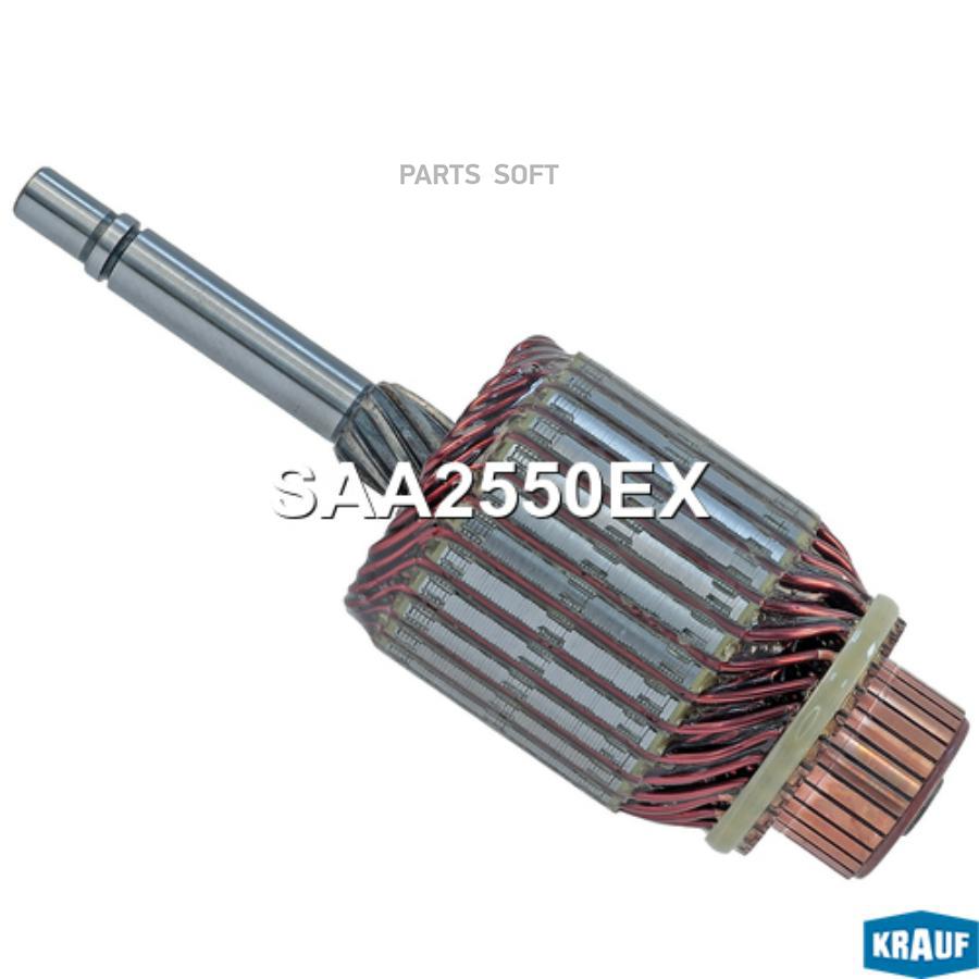 

KRAUF Ротор стартера 1шт