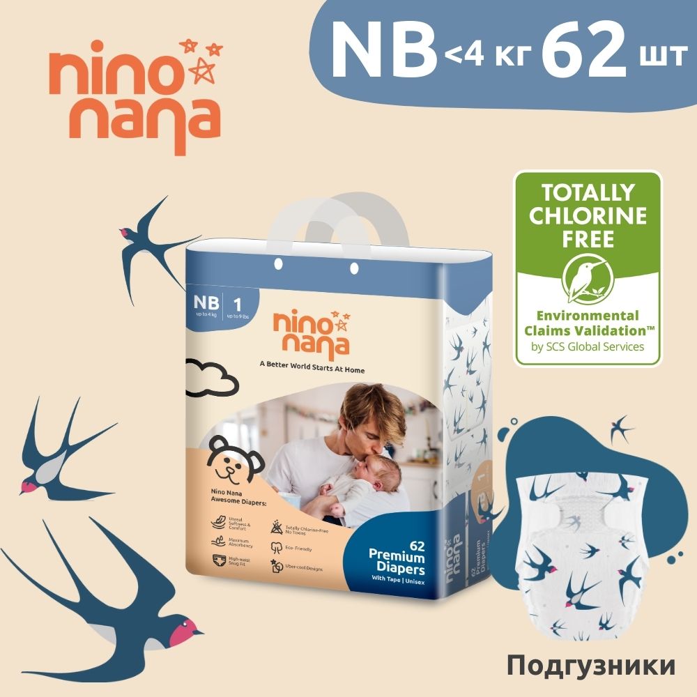 Подгузники Nino Nana NB 0-4 кг, 62 шт, Птички