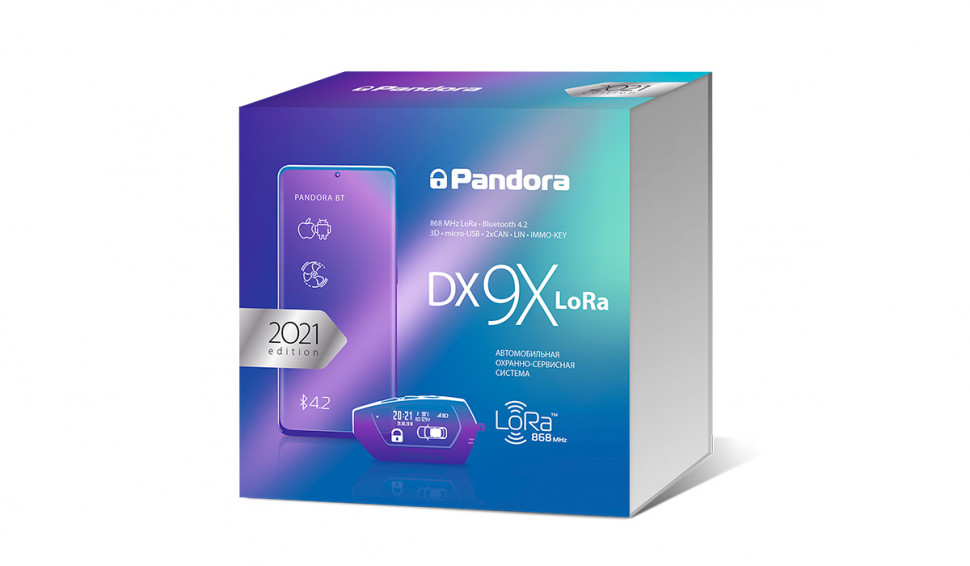 Автосигнализация Pandora DX 9X LoRa (с чехлом силикон)