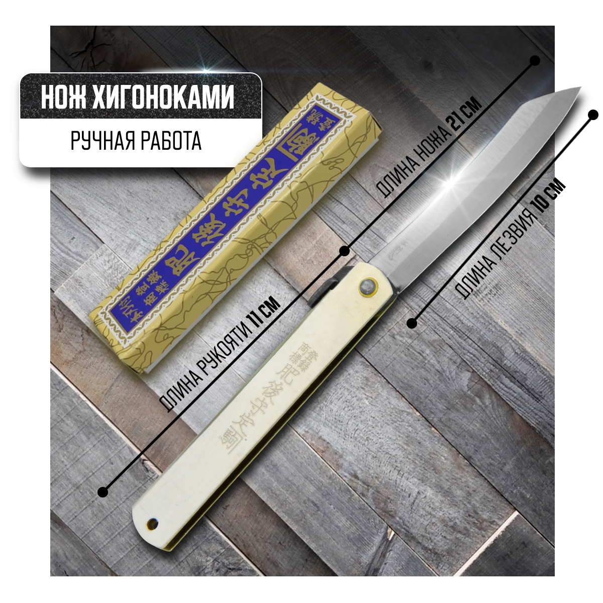 

Нож складной Nagao Higonokami HKI-100SL туристический универсальный 10 см, Серебристый, Higonokami