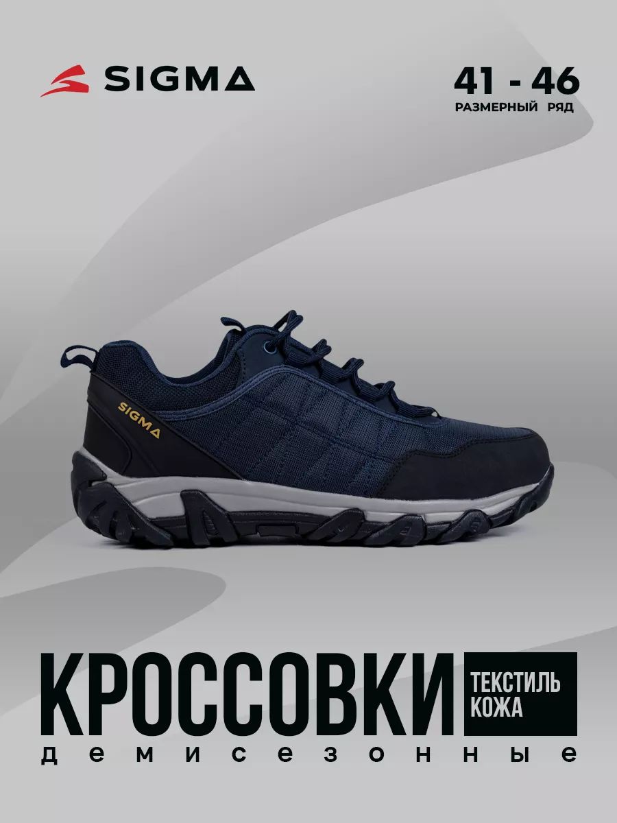 

Кроссовки мужские Sigma JT02151 синие 43 RU, Синий, JT02151
