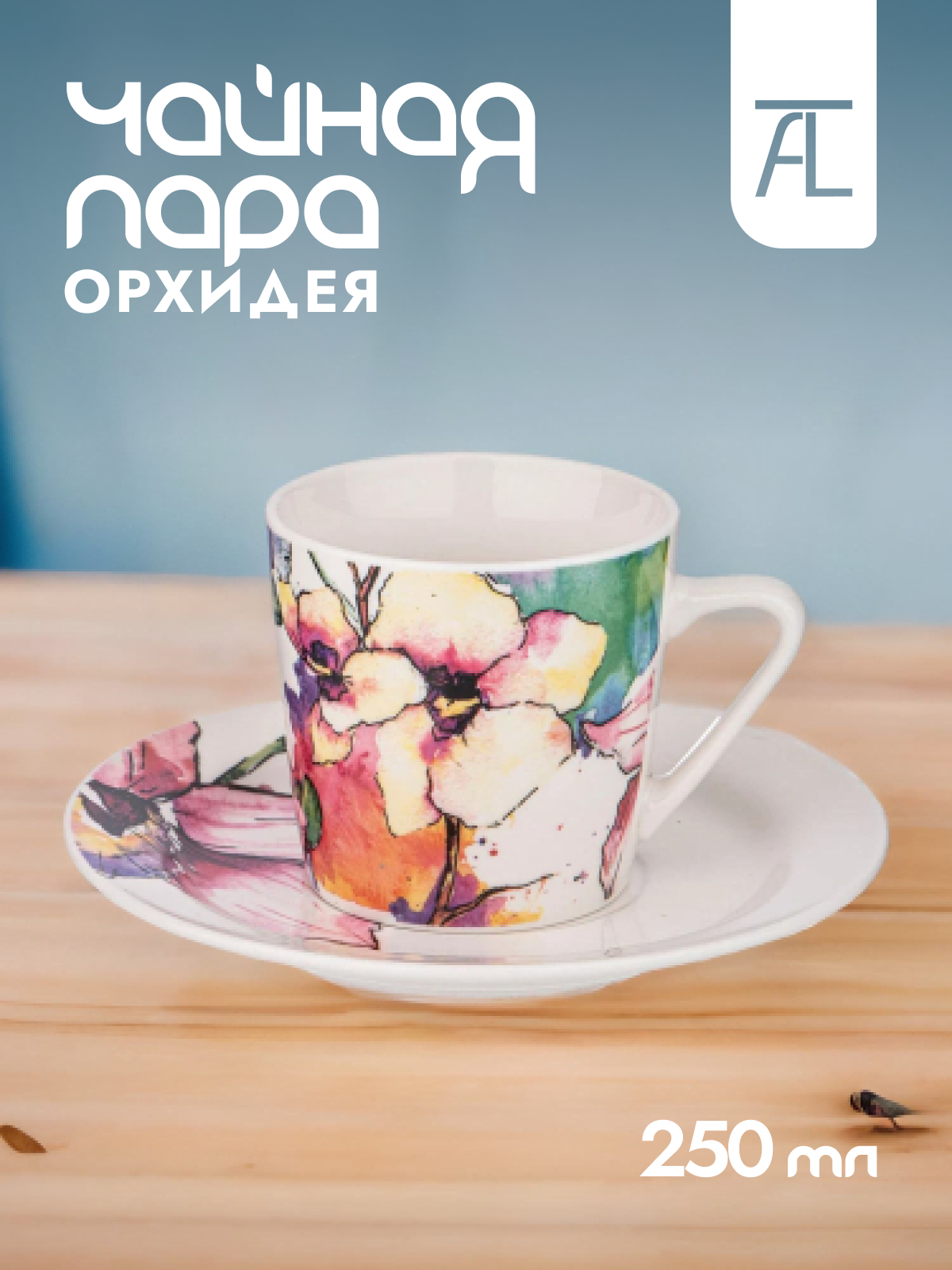 

Чайная пара фарфор 2 предмета Lefard Цветущий сад 482-559, Фиолетовый