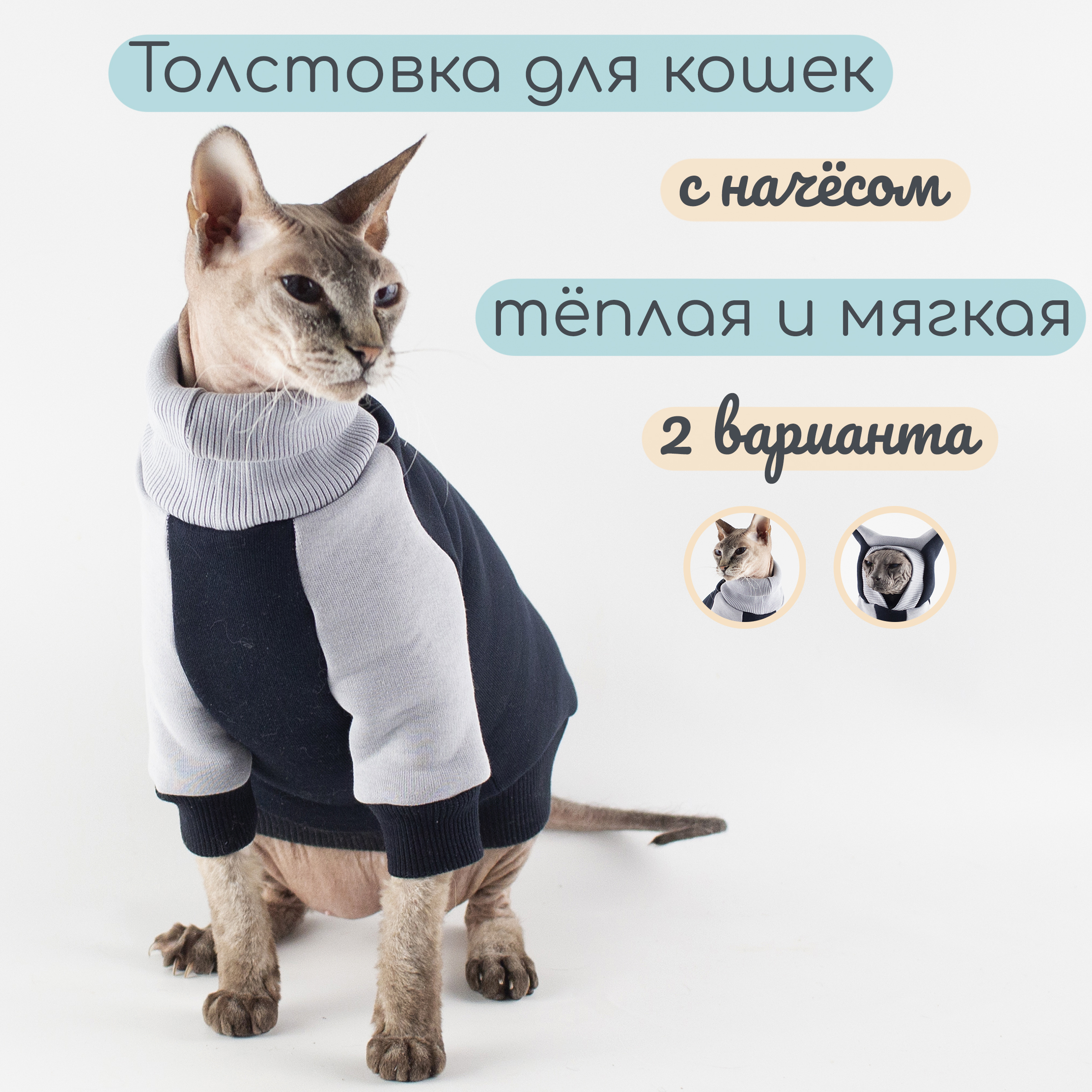 Кофта для кошек Элегантный Хвост, XL, унисекс, синий, серый, длина спины 39 см