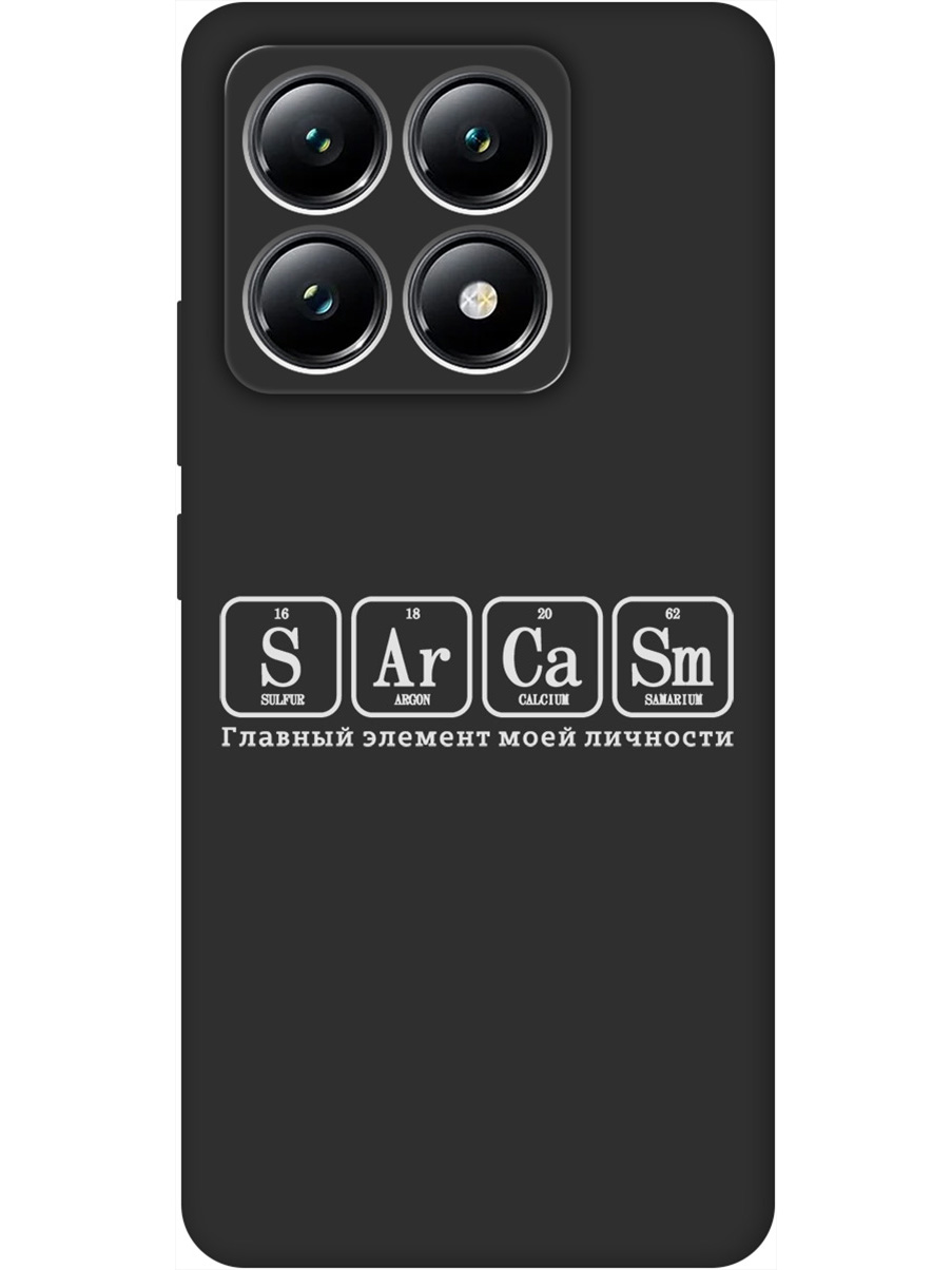 

Силиконовый чехол на Xiaomi 14T с принтом "Элемент сарказм" матовый черный, Черный;серый, 785978461