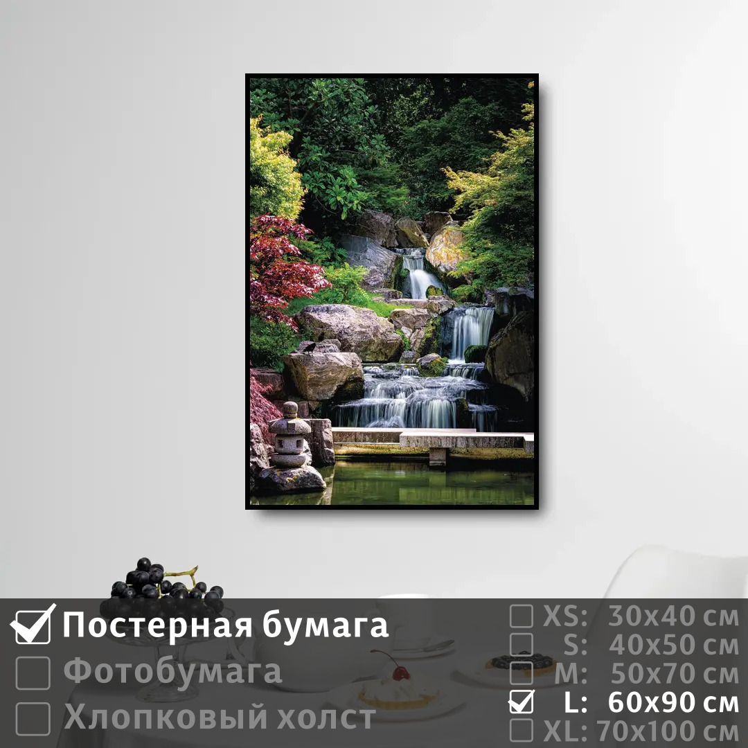 

Постер на стену ПолиЦентр Пейзаж природы в японском стиле 60х90 см, ПейзажПриродыВЯпонскомСтиле