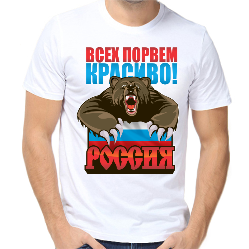 

Футболка мужская белая 68 р-р с надписью Россия всех порвем красиво Россия, Белый, fm_vseh_porvem