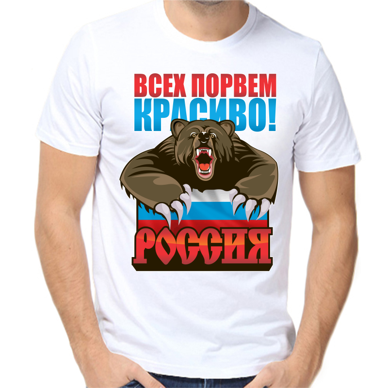 

Футболка мужская белая 42 р-р с надписью Россия всех порвем красиво Россия, Белый, fm_vseh_porvem