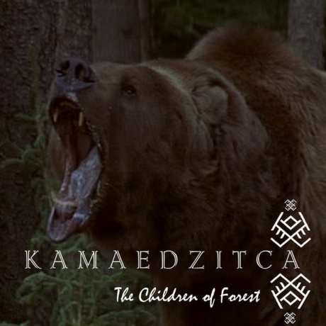 

KAMAEDZITCA - Дзецi Леса