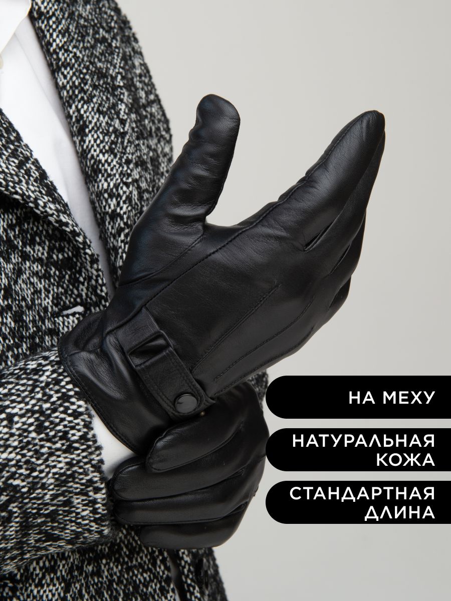 Перчатки мужские Farella FA*D*M*165/00/62000 черные р.10,5