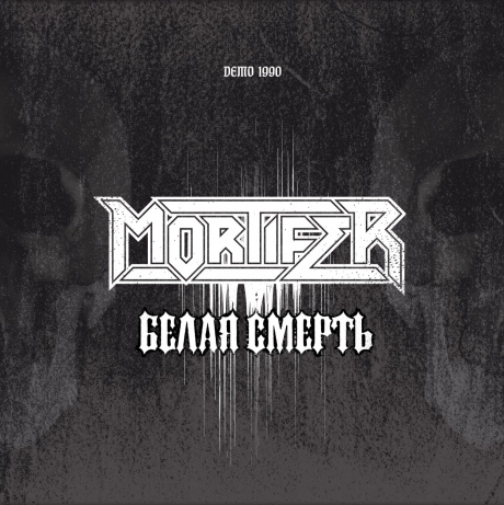 MORTIFER - Белая Смерть