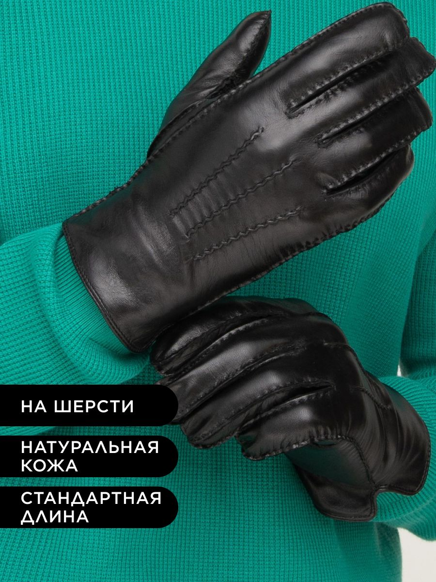 Перчатки мужские Farella FA*D*M*138/00/32000 черные р.11