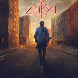 

ДИВУЛ - Дивул