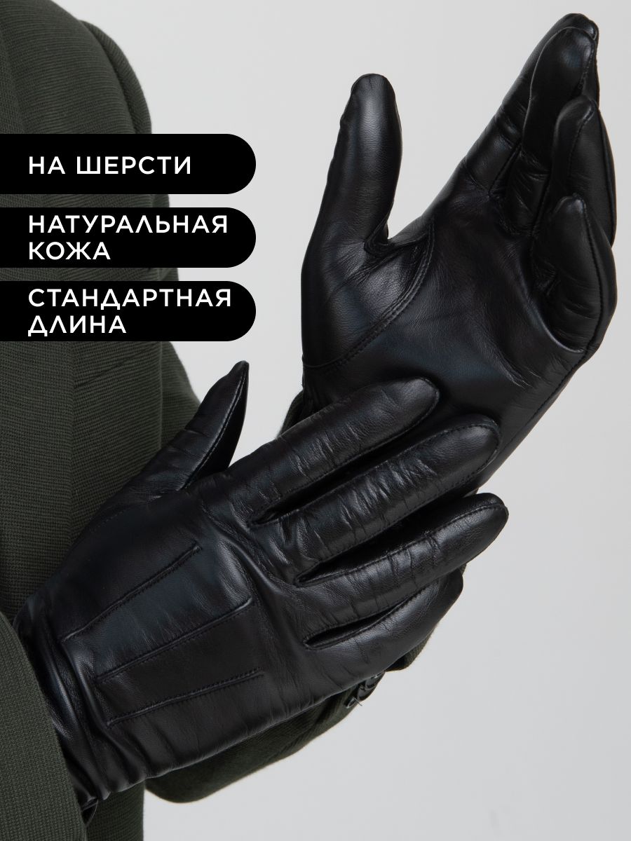 Перчатки мужские Farella FA*D*M*123/00/32000 черные р.9,5