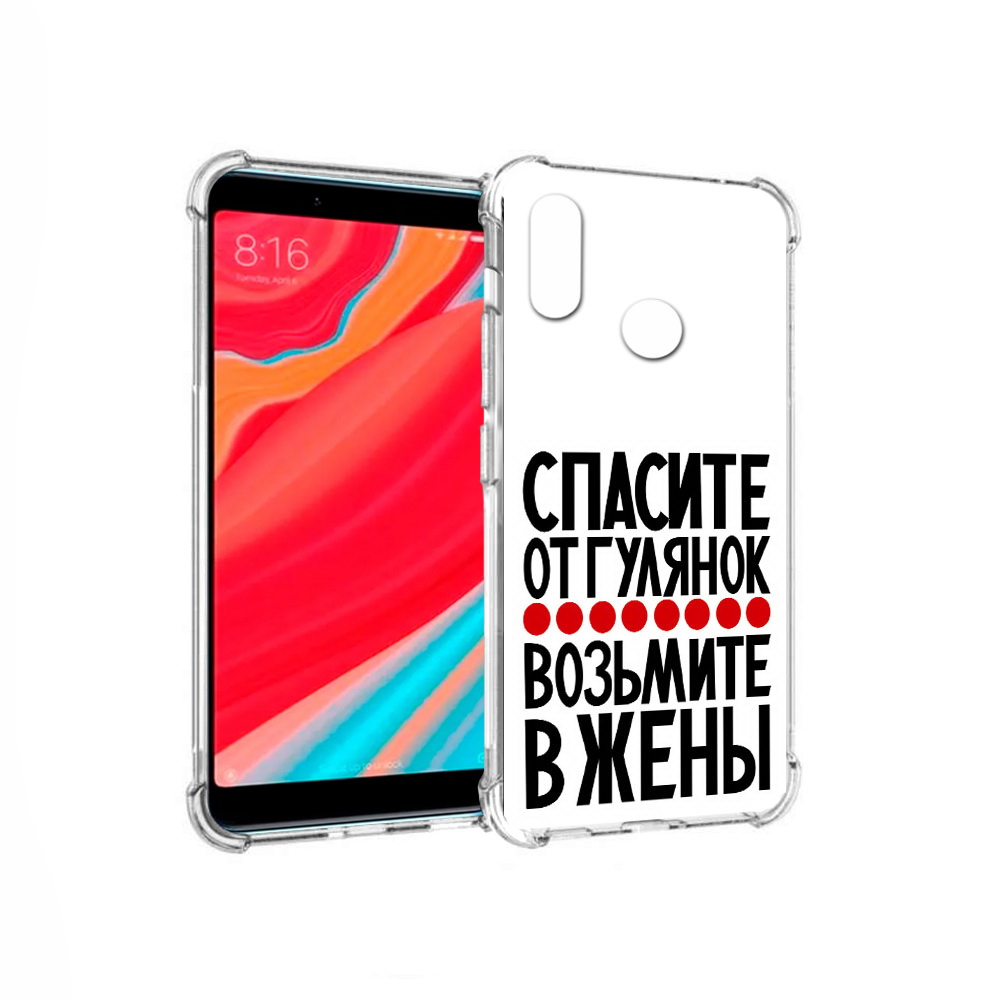 

Чехол MyPads Tocco для Xiaomi Mi Mix 2S Спасите от гулянок возьмите в жены, Прозрачный, Tocco