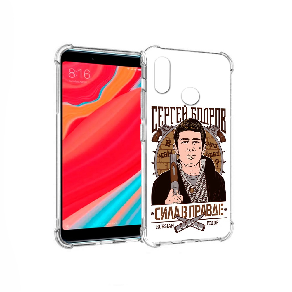 

Чехол MyPads Tocco для Xiaomi Mi Mix 2S Сергей Бодров (PT110206.315.155), Прозрачный, Tocco
