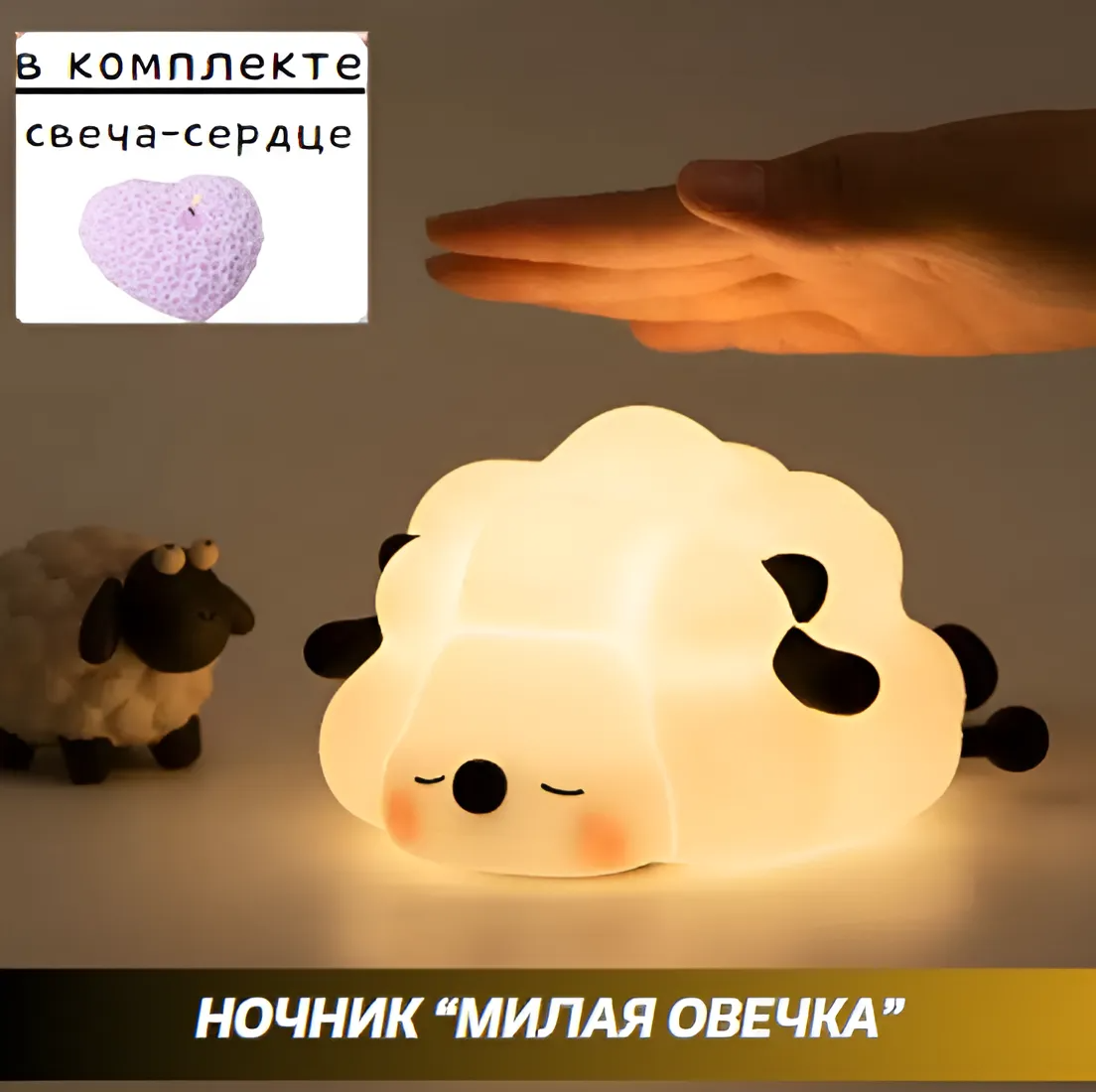 Ночник овечка детский силиконовый, светильник барашек черный rombica портативный светильник led panda
