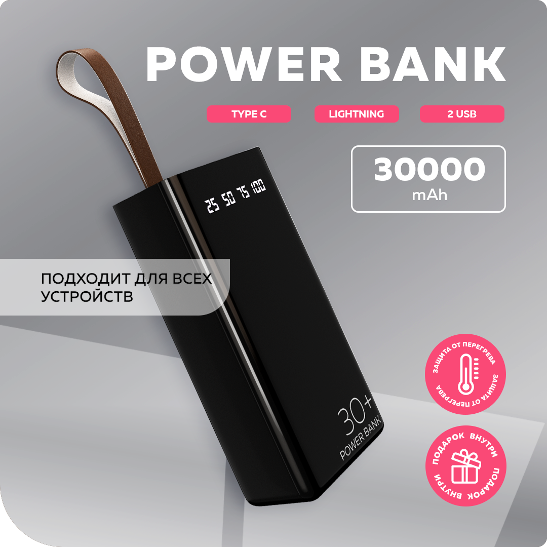 

Внешний аккумулятор More Choice PB60-30 30000 мА/ч для ноутбука, черный (PB60-30 Black), PB60-30