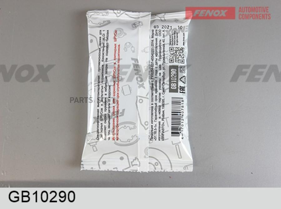 

Смазка Для Трипоидного Шруса 80Г FENOX GB10290