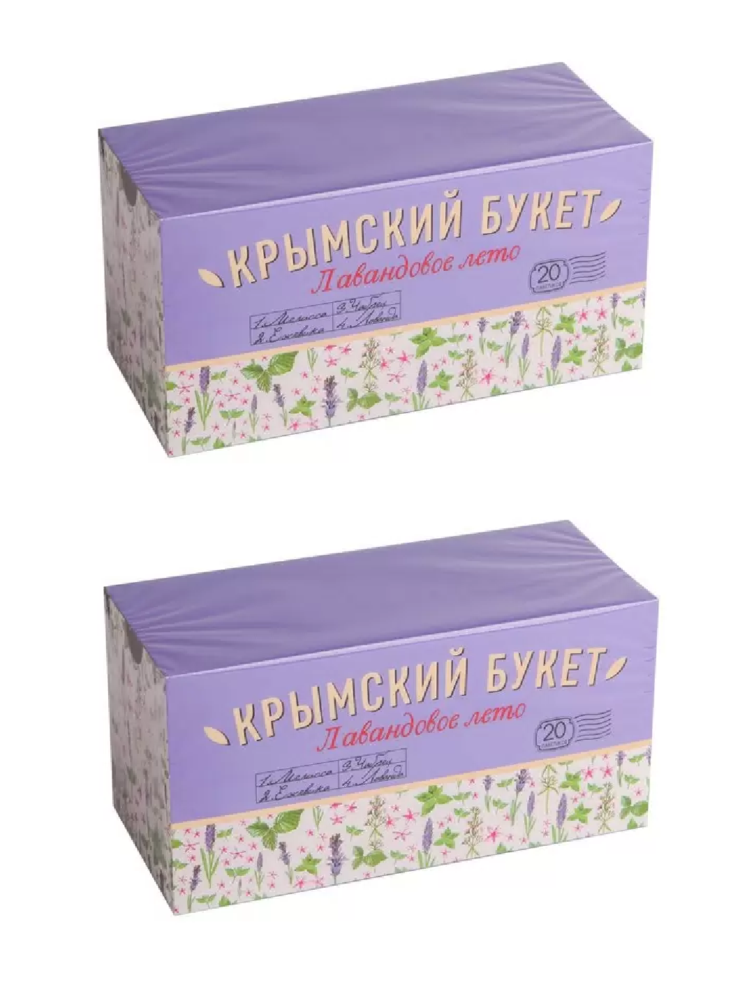 Чай травяной Крымский букет Лавандовое лето  20 пакетиков, 2 шт